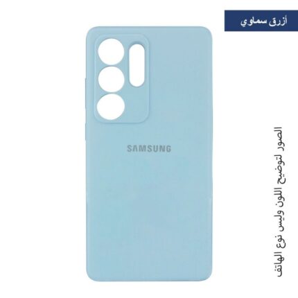 حماية ظهر سيليكون لأجهزة سامسونج S25 Ultra مع لوجو لون أزرق سماوي