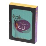 لعبة الدنيا دوارة - لعبة التحديات
