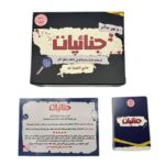 لعبة جنائيات