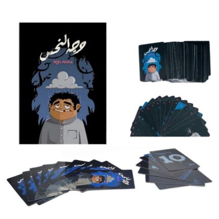 لعبة وجه النحس