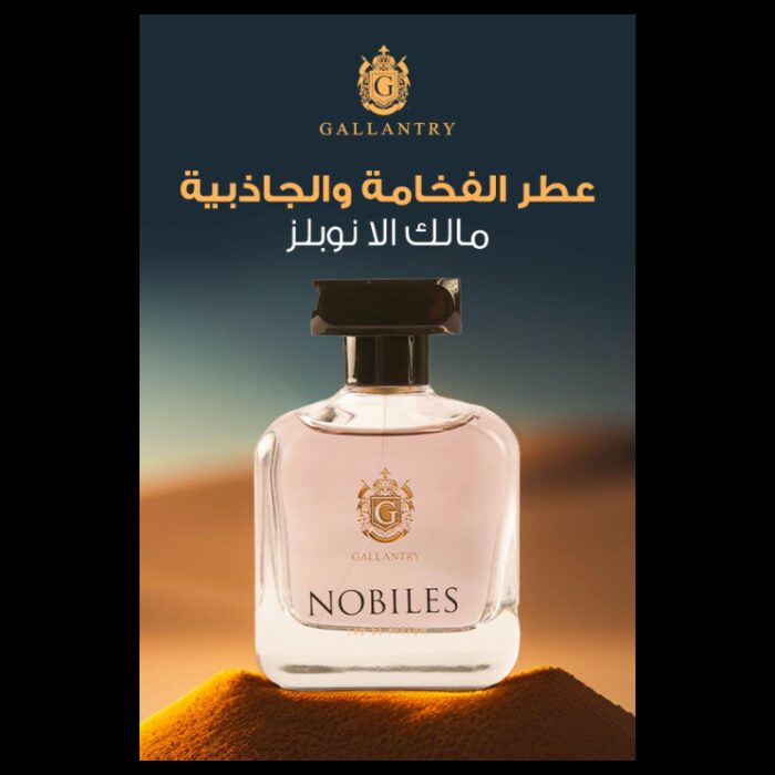 ⁦Gallantry NOBILES EDP 100ML For Men⁩ - الصورة ⁦6⁩