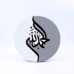 تعليقة الحمد لله صناعة يدوية