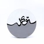 ⁦تعليقة توكل صناعة يدوية⁩ - الصورة ⁦2⁩