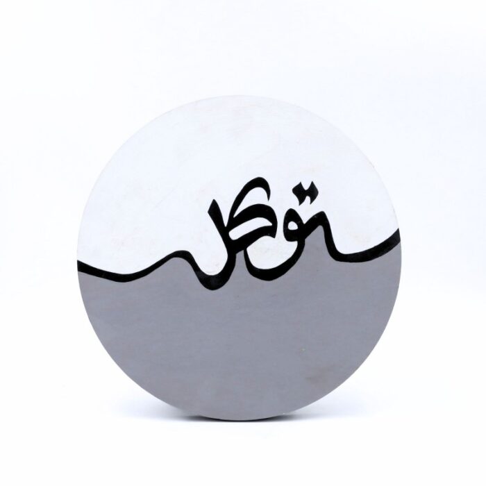 ⁦تعليقة توكل صناعة يدوية⁩ - الصورة ⁦2⁩