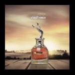 ⁦Genie Collection No. 014343 For Women 25 ML⁩ - الصورة ⁦3⁩