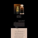 ⁦Dokhoon Leather Dokhoon Emirates EDP For Unisex 100ML⁩ - الصورة ⁦5⁩