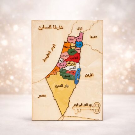 العاب تعليميه بزل خشب خارطه فلسطين عربي حجم 20*30 سم