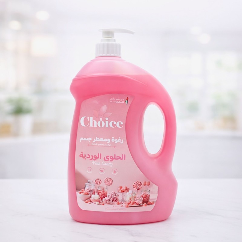 ⁦رغوة جسم كاندي من تشويس Choice سعة 2.5 لتر⁩ - الصورة ⁦1⁩